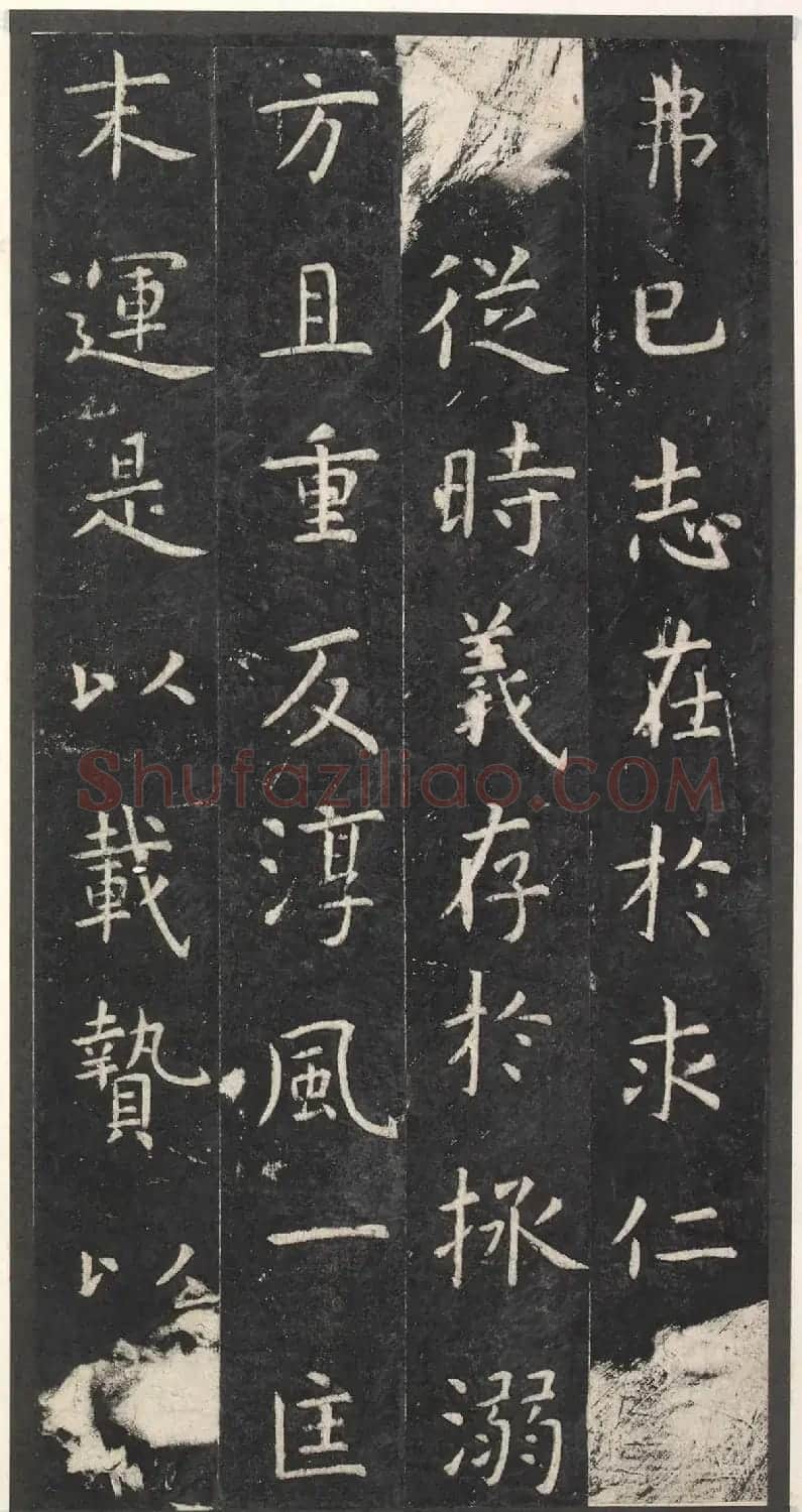 虞世南楷书孔子庙堂碑(宋翻刻本) | 书法碑帖