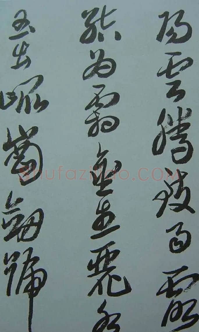 来楚生草书欣赏《千字文》 | 软笔草书字帖