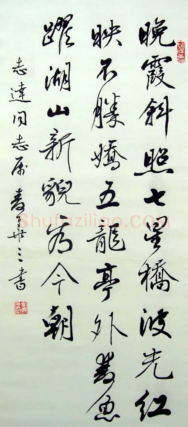 岭南书法大家麦华三书法作品选刊 | 毛笔书法作品
