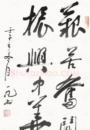 张一凡书法作品欣赏 | 软笔书法作品