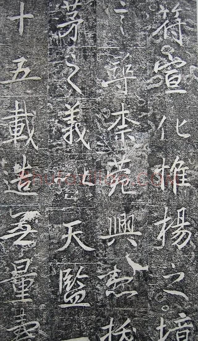 唐代高正臣行书《栖霞寺明徵君碑》 | 书法碑帖