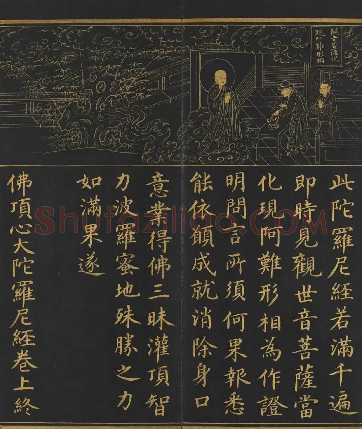 明人金字楷书《佛顶心大陀罗尼经》册 | 毛笔书法作品