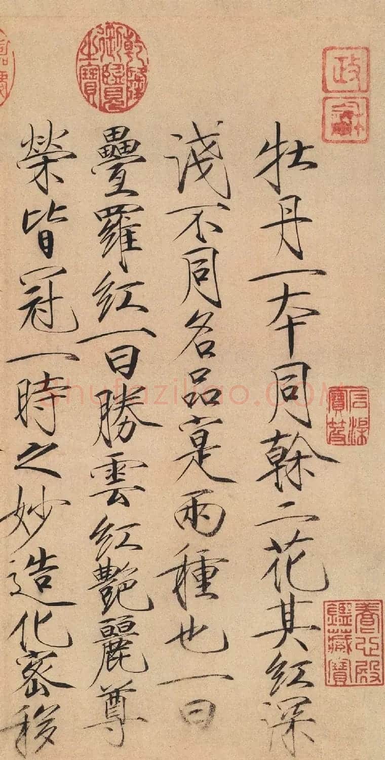宋徽宗赵佶楷书作品欣赏《牡丹诗帖》 | 书法作品鉴赏