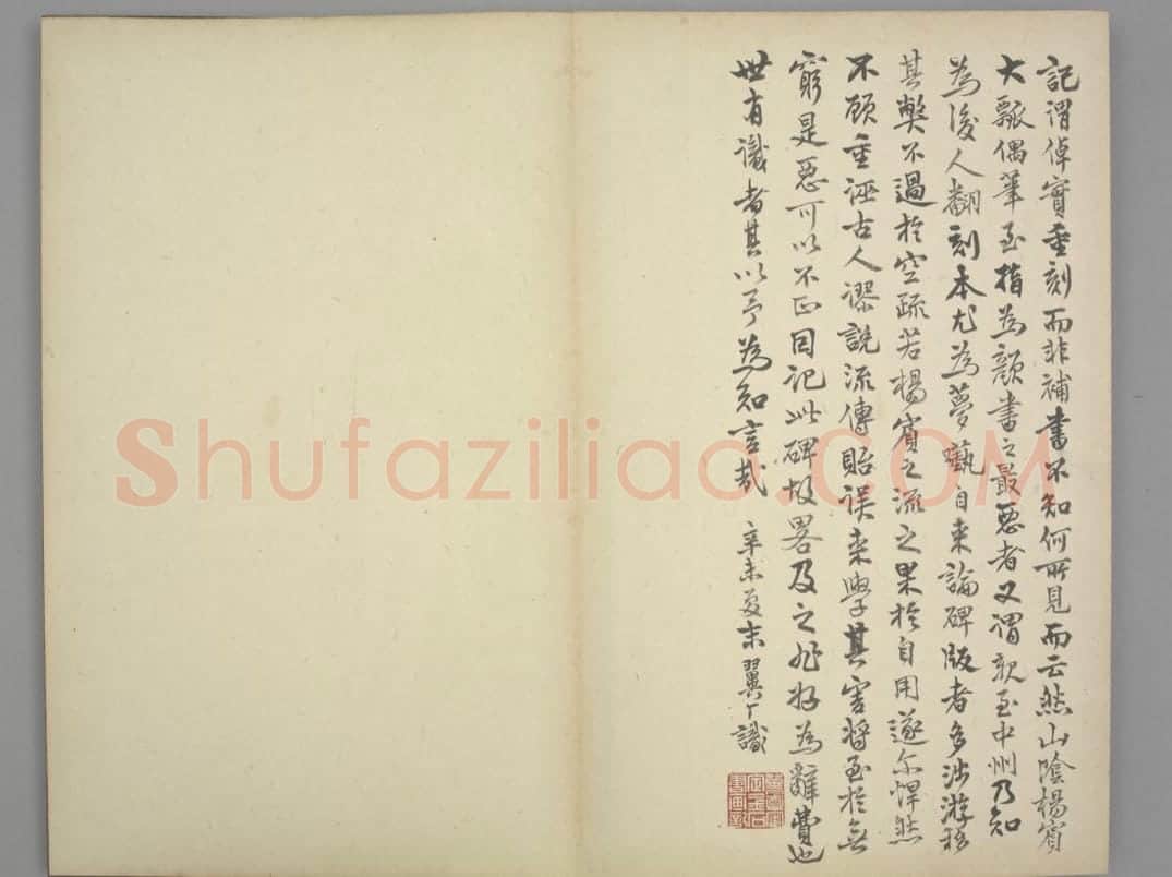 八关斋会报德记 | 故宫铭刻类藏品