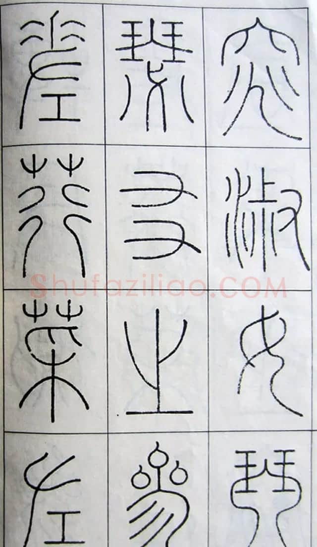 王澍篆书字帖欣赏《王虚舟篆书毛诗》 | 软笔篆书字帖