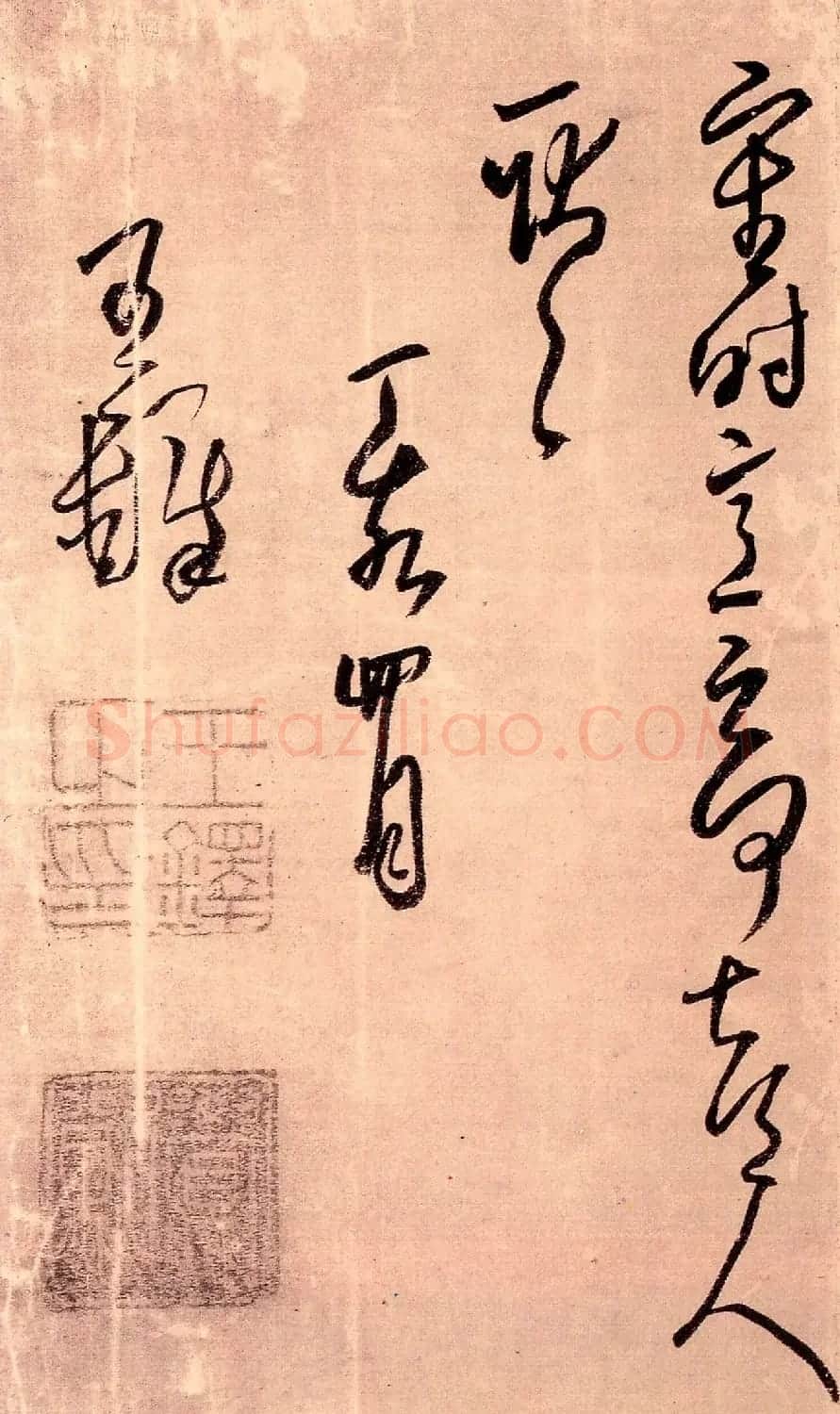 王铎56岁行草书法《徐峤之帖》 | 名家书法作品精选