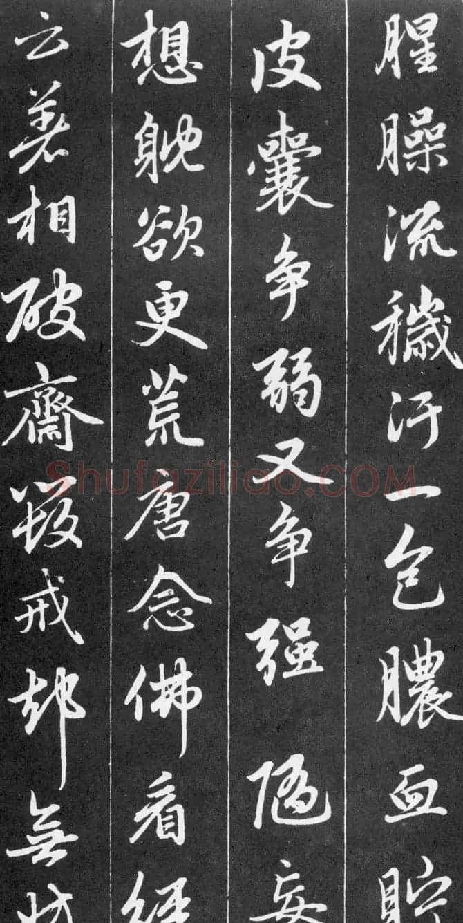 赵孟頫56岁行书《江南净土词十二首》 | 名家书法作品赏析