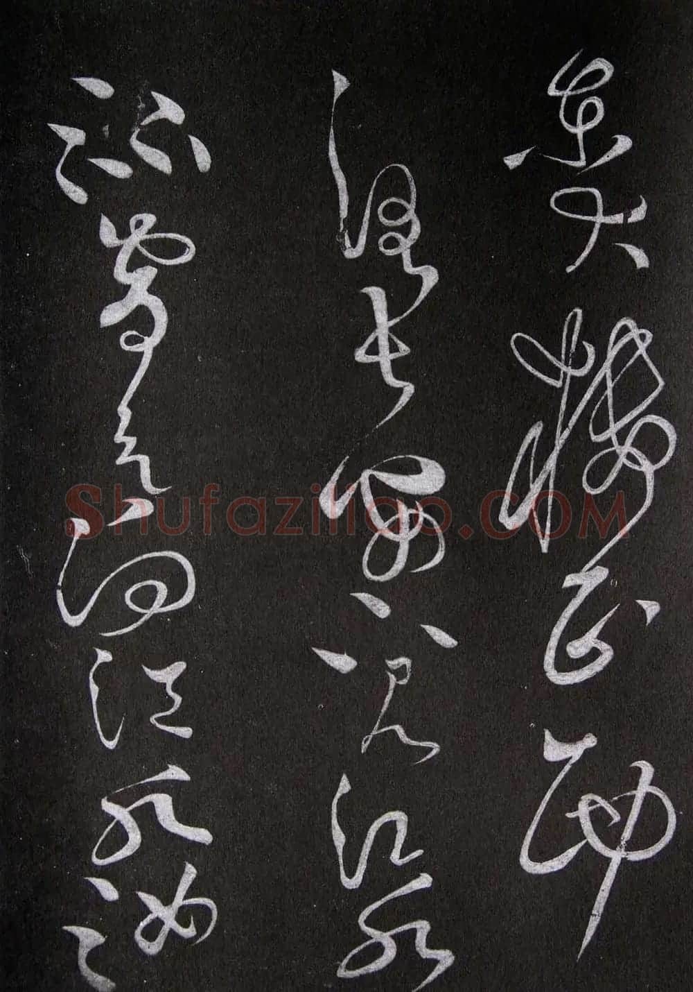 黄庭坚草书欣赏《李太白秋浦歌十五首并跋》 | 毛笔草书字帖