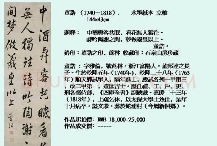 近现代中国书法拍卖精品欣赏 | 书法作品欣赏