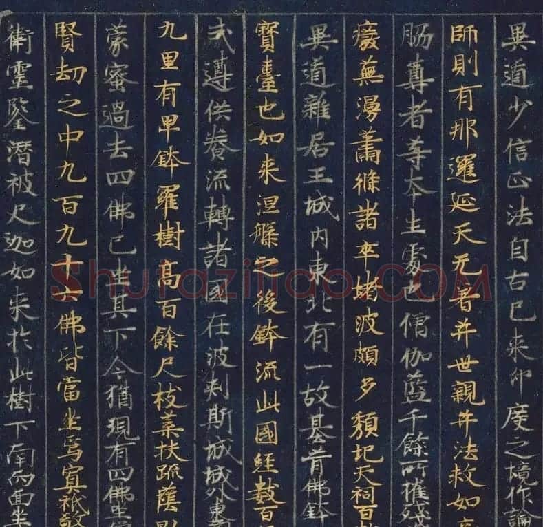 金银泥书法墨迹《大唐西域记第二卷》日本东京国立博物馆藏 | 敦煌写经鉴赏