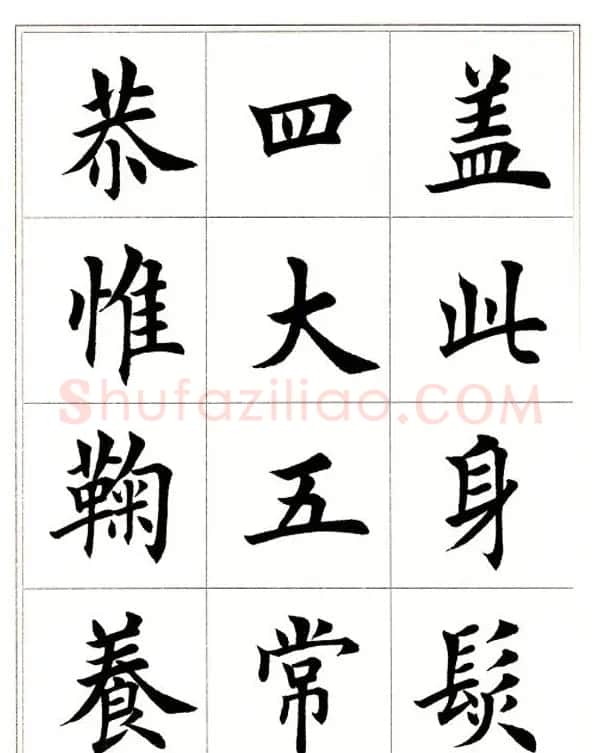田英章毛笔楷书字帖欣赏《千字文》 | 软笔楷书字帖