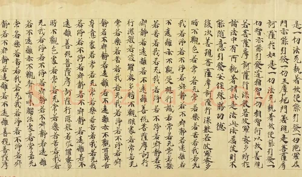 大般若波罗密多经卷第三百五十四 丹麦皇家图书馆藏 | 敦煌写经赏析