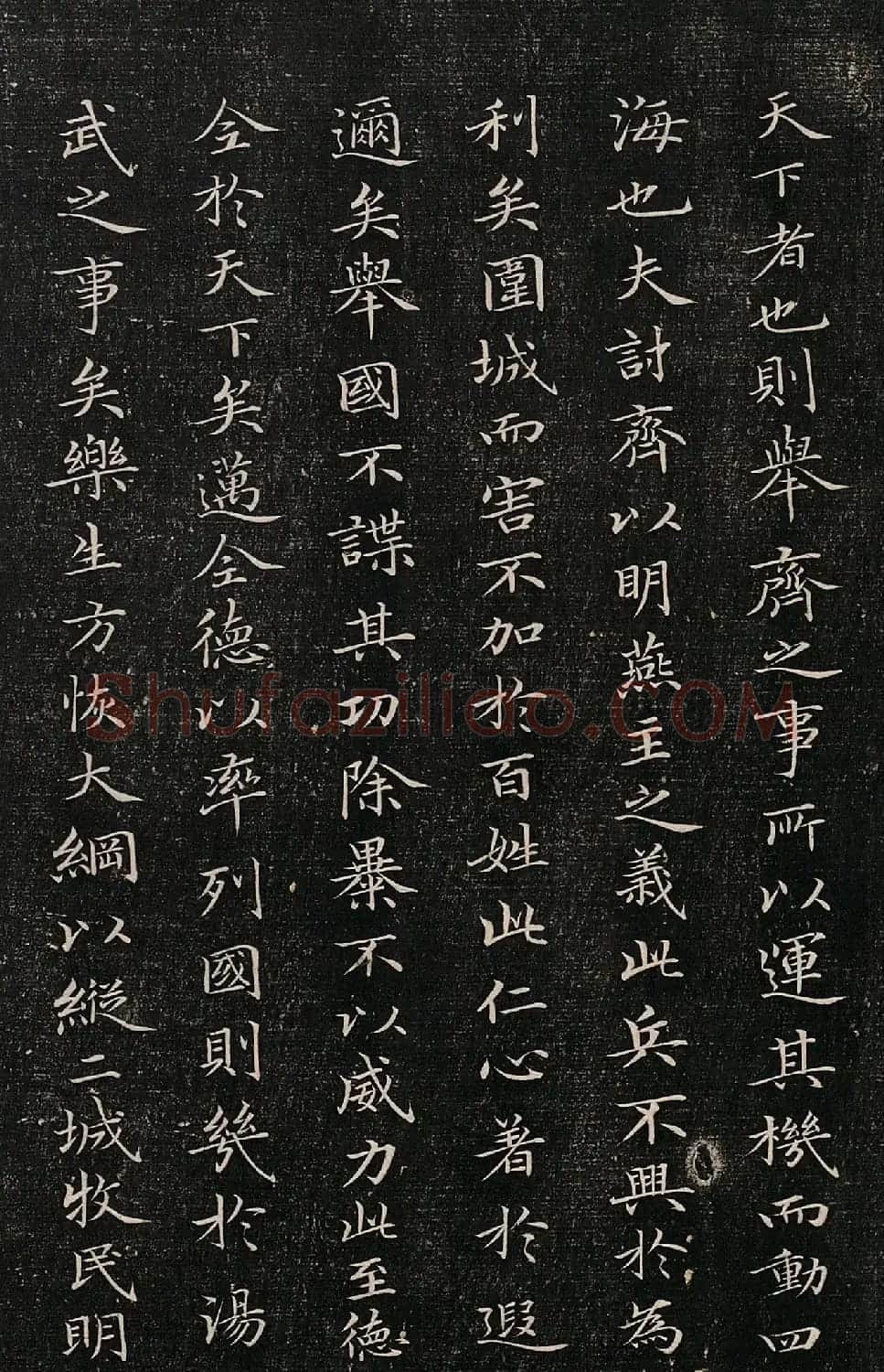 成亲王小楷欣赏诒晋斋法书乐毅论 | 书法作品鉴赏