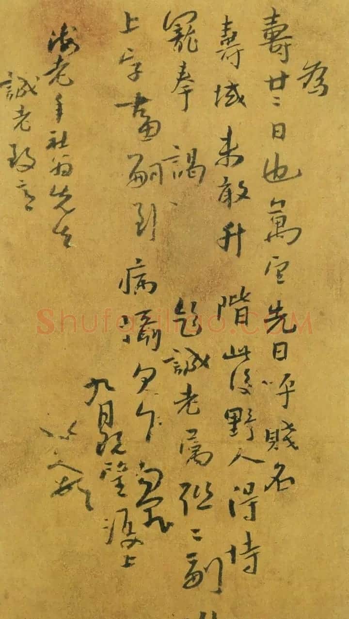 八大山人手札欣赏 | 名家书法作品精选