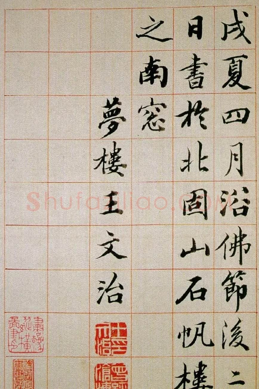 王文治书法欣赏《自书诗稿》 | 名家书法作品精选