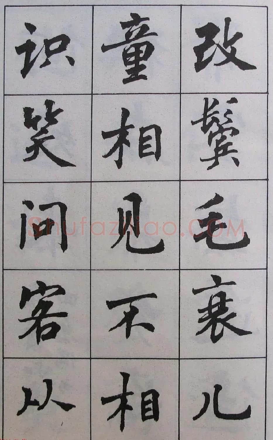 周慧珺1985年字帖欣赏《古诗楷书学生字帖》 | 软笔楷书字帖