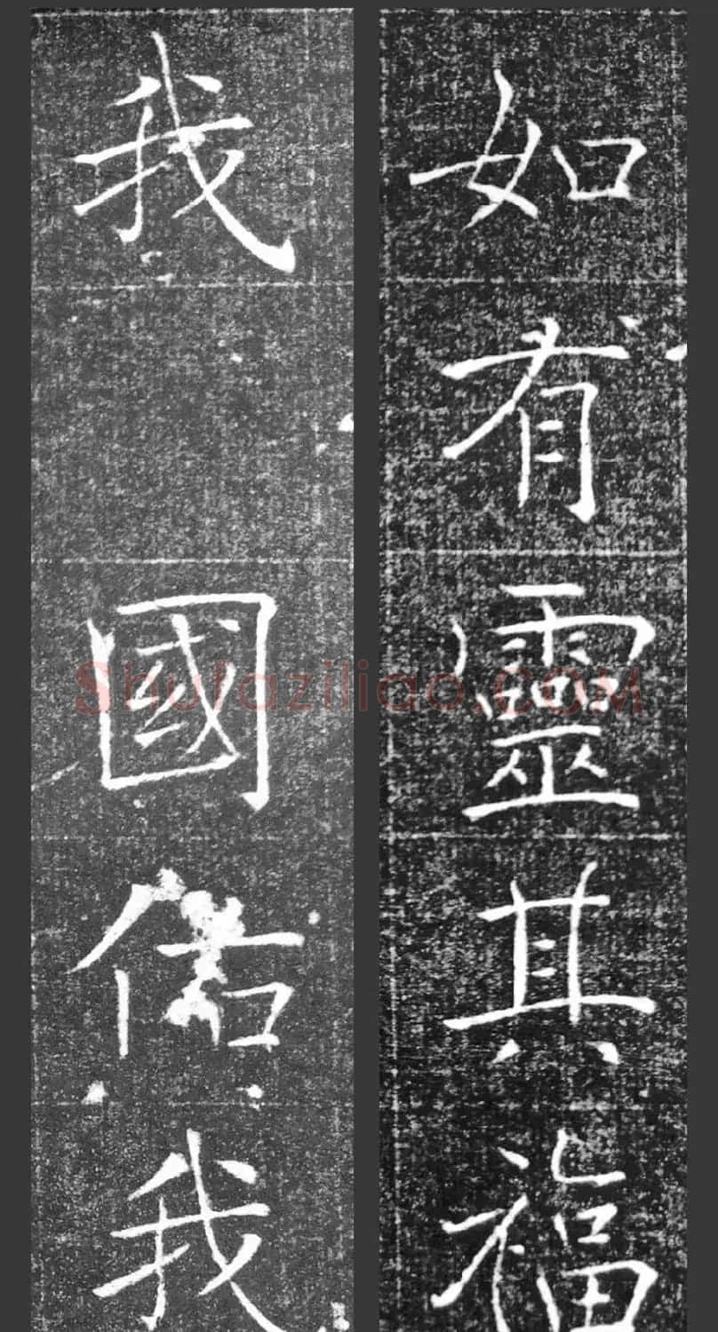 萧方骏书法《重修嘉祥县龙王庙碑记》 | 书法碑帖