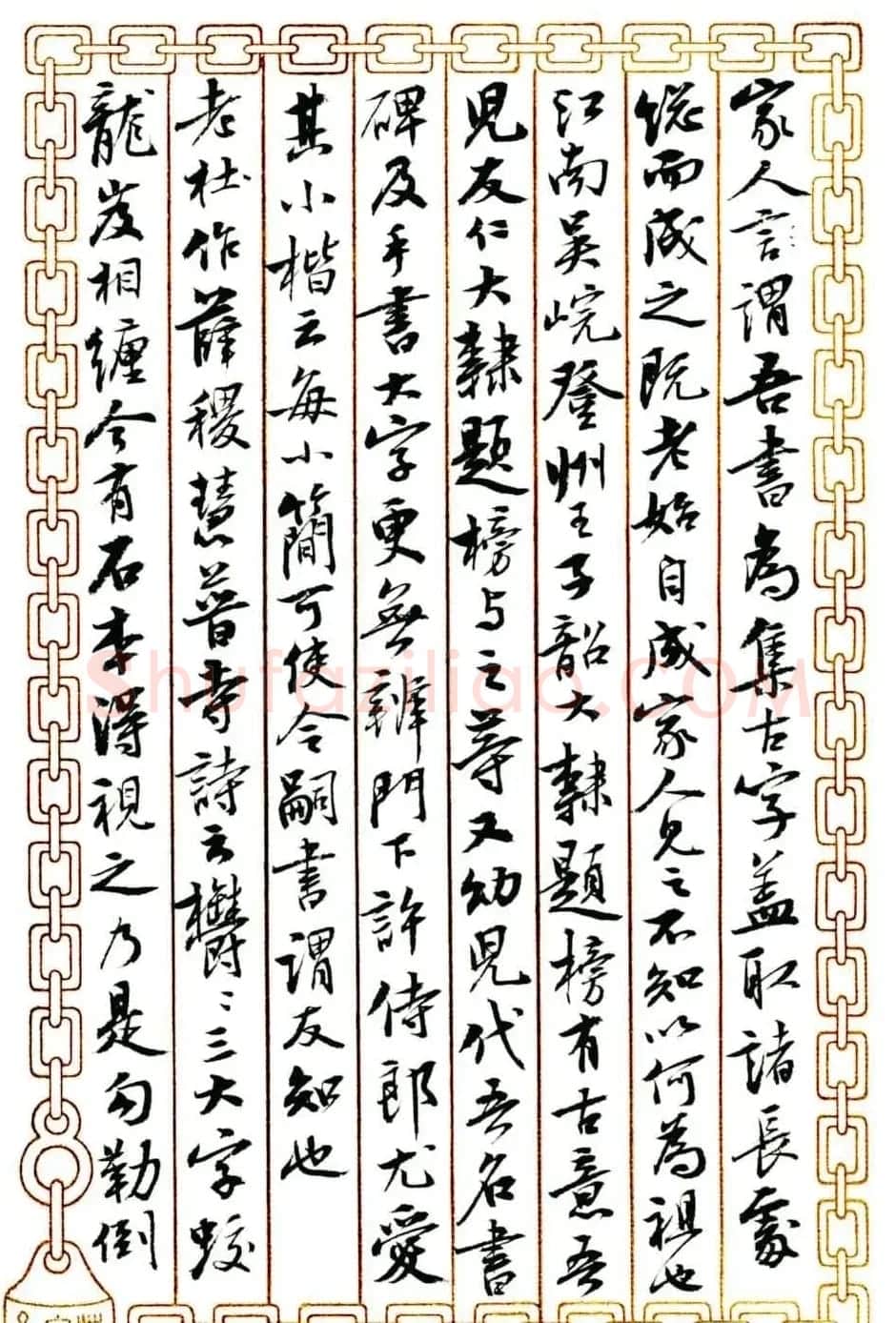 曹宝麟行书作品《海岳名言》 | 毛笔书法作品