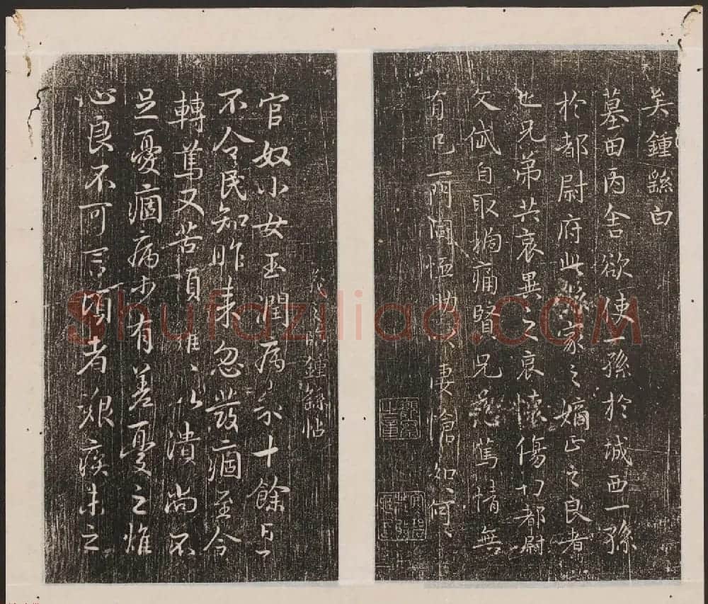 刘园集帖第12卷《仁聚堂法帖》仁 | 书法碑帖