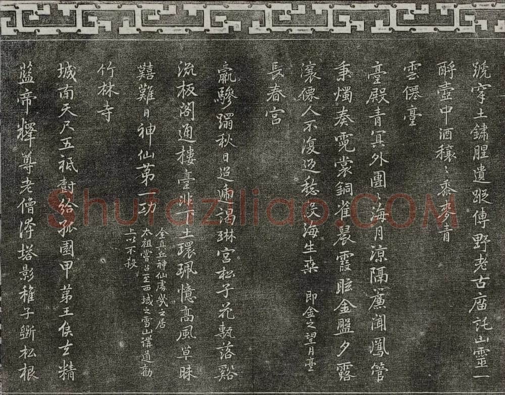 御刻三希堂石渠宝笈法帖第二十六册民国拓本 | 书法碑帖