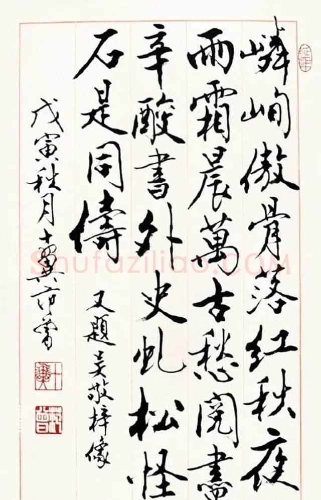 中国当代书画大师范曾书法作品欣赏 | 毛笔书法作品