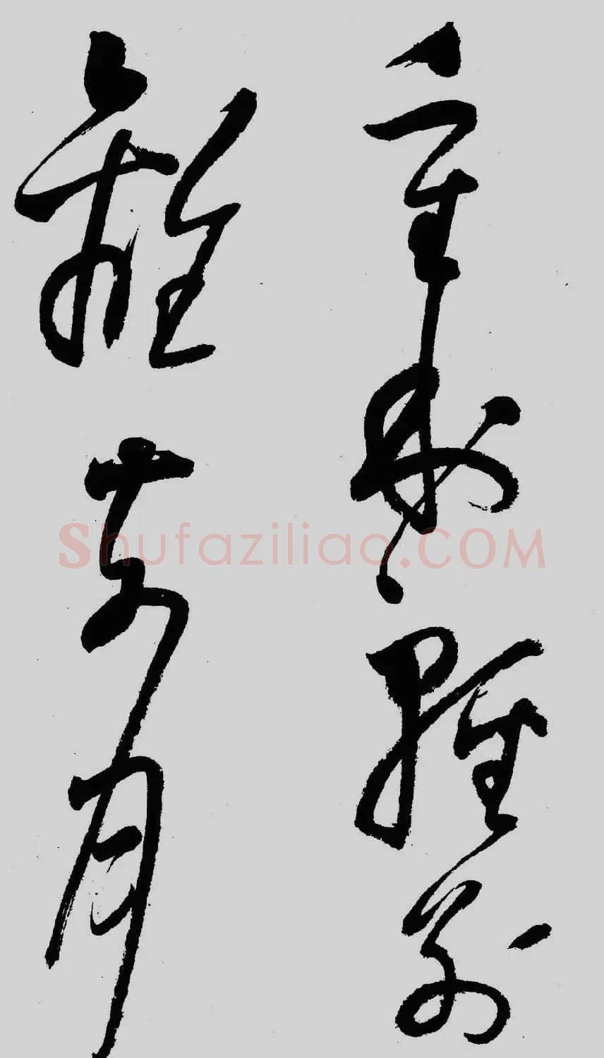 董其昌行草书欣赏《琵琶行》大图 | 毛笔草书字帖