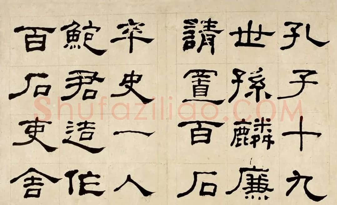 何绍基60岁临乙瑛碑册页附名家题跋 | 名家书法作品赏析