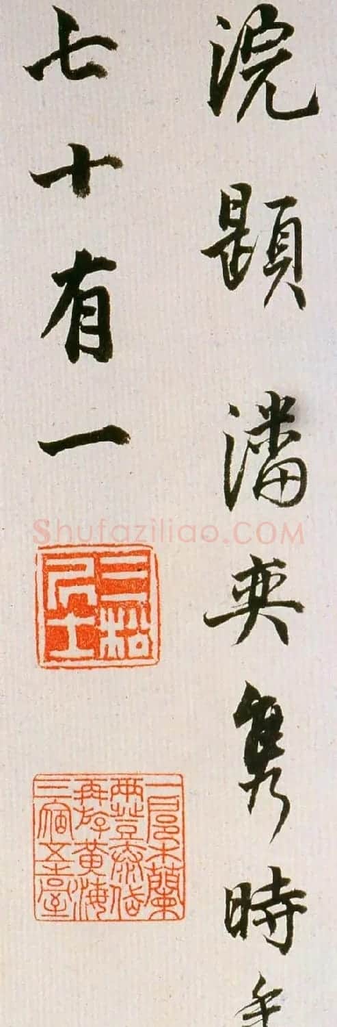 董其昌书法欣赏《临魏晋唐宋诸书卷》 | 书法长卷
