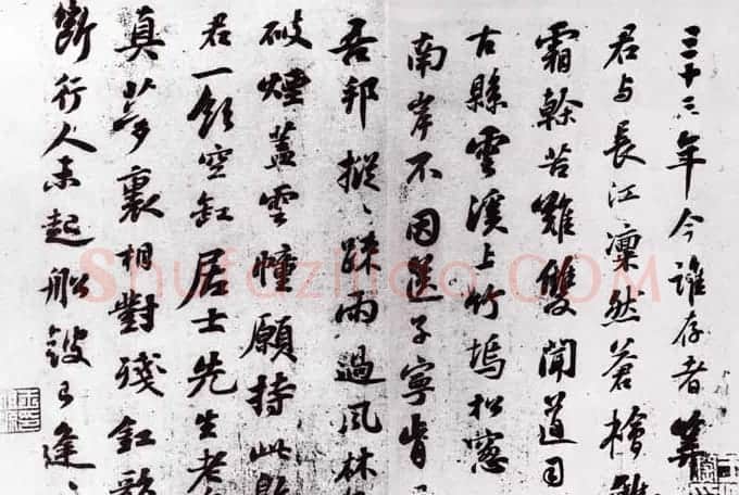 苏轼书法作品欣赏 | 毛笔书法作品