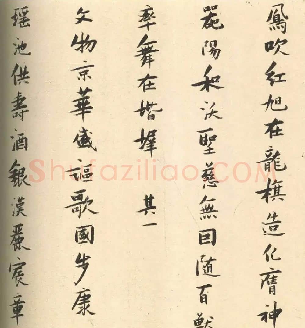 张瑞图小字行楷书赏析《圣寿无疆词》 | 书法长卷