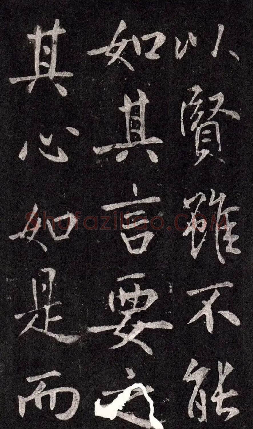 王庭筠行书欣赏《重修蜀先主庙碑》 | 书法碑帖