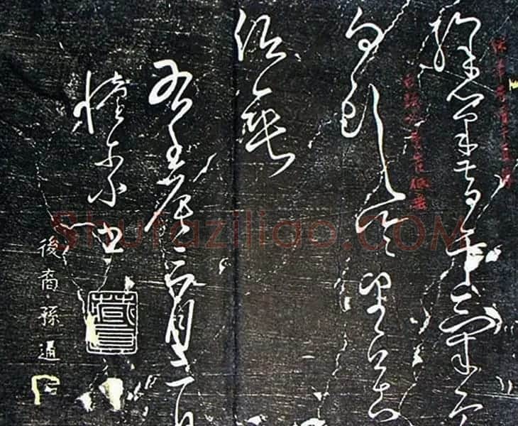 唐怀素草书欣赏《秋兴八首》两种 | 书法碑帖