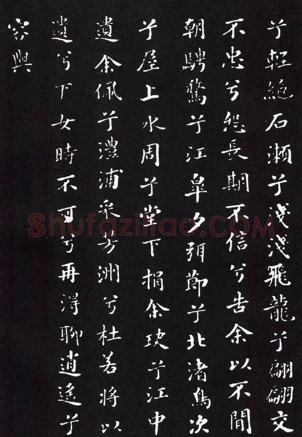 米芾小楷书法《九歌》两种版本 | 软笔书法作品