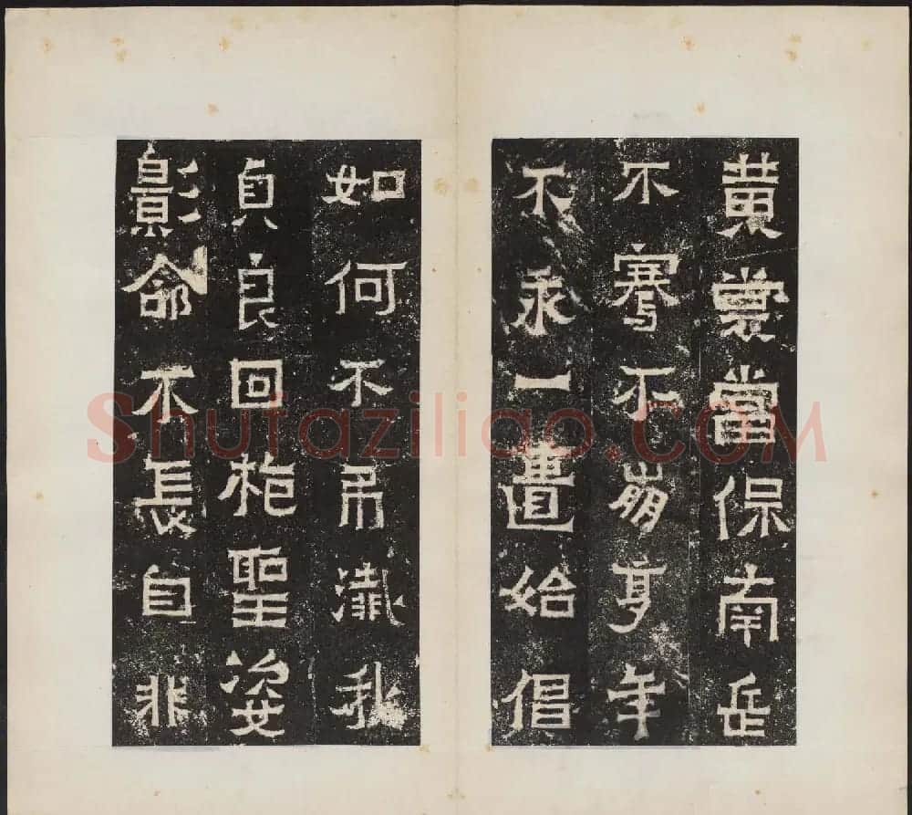 东晋楷书《爨宝子碑》清末拓本 | 书法碑帖