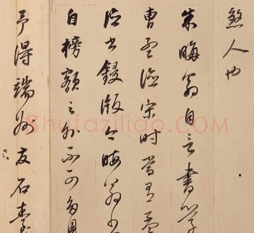 董其昌69岁行书闲窗漫笔册 | 书法名家作品欣赏