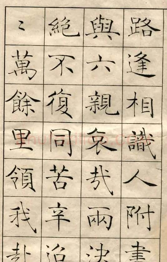 陈云诰楷书字帖欣赏 | 软笔楷书字帖