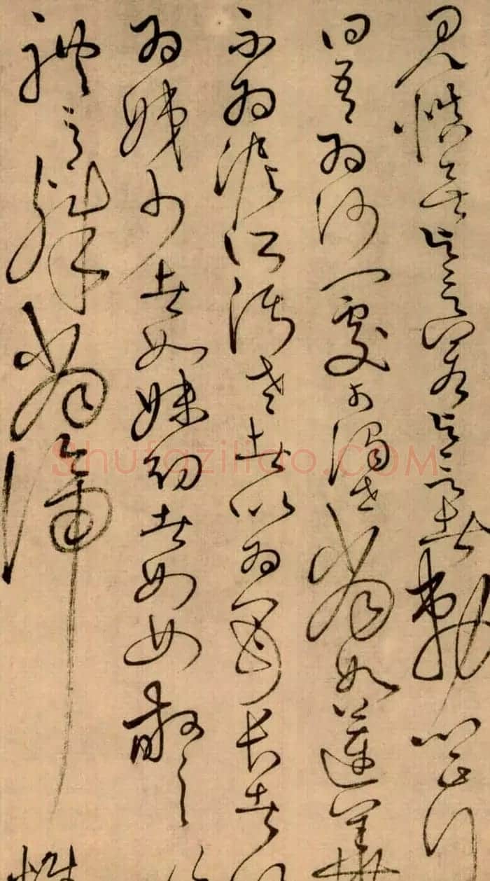 怀素草书欣赏《四十二章经》真迹 | 软笔草书字帖