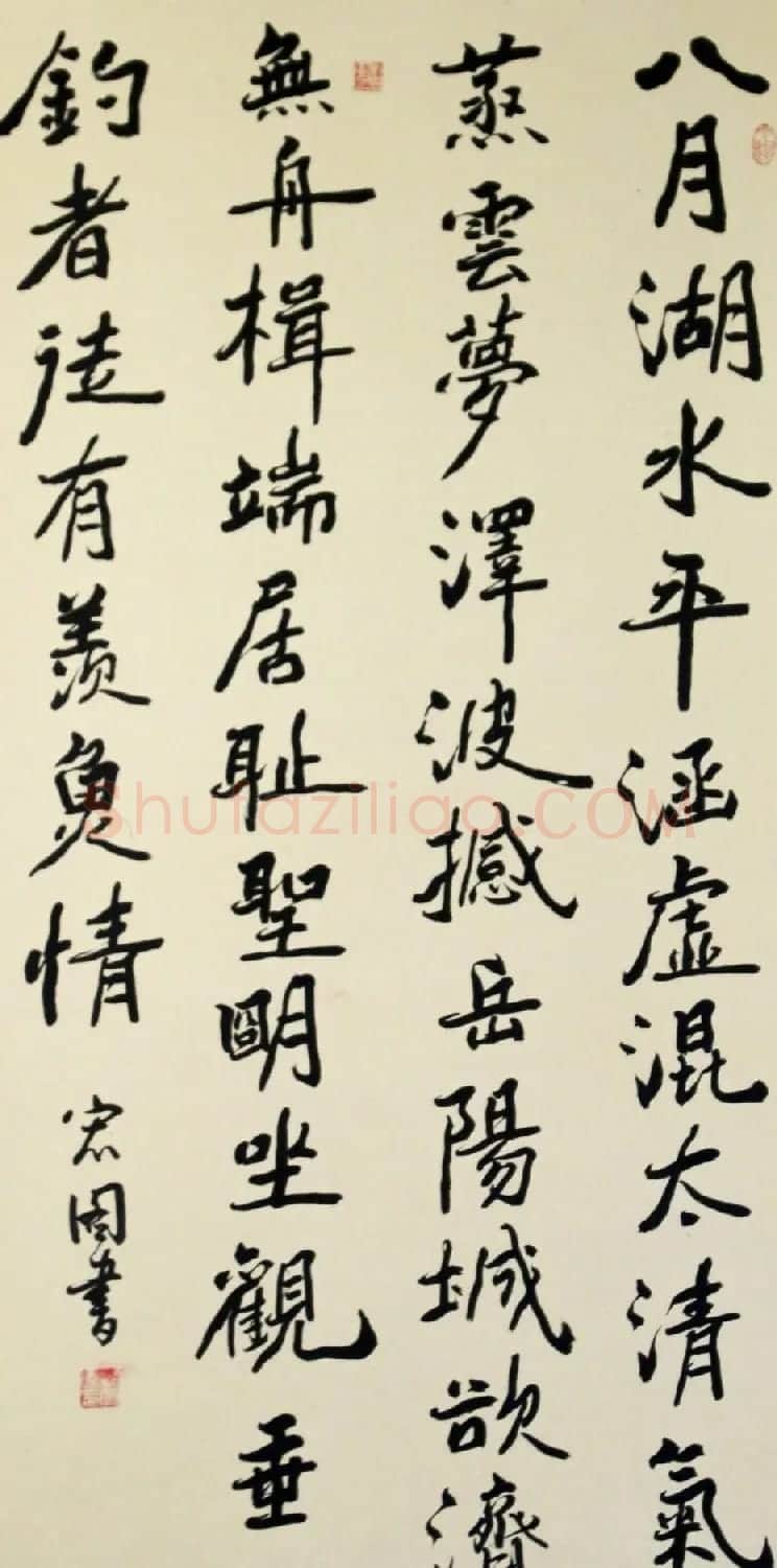 邓宏图毛笔书法作品欣赏 | 书法作品精选