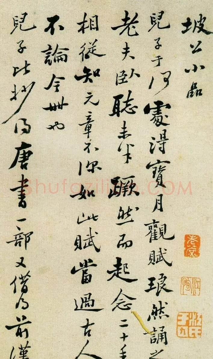 郑板桥行书坡公小品册 | 名家书法作品赏析