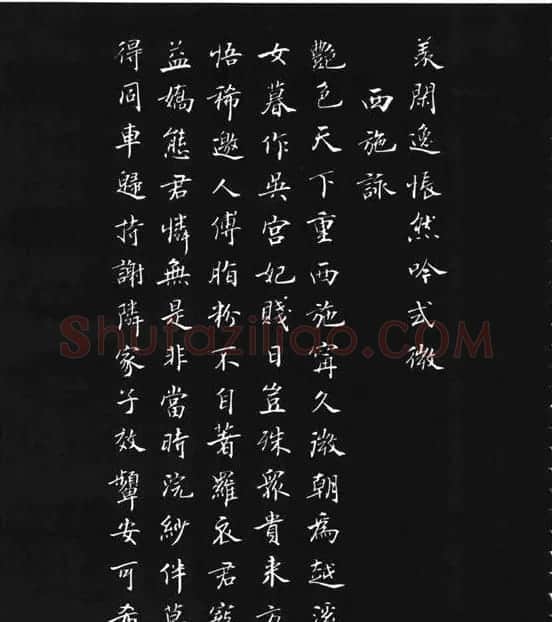 张瑞龄《唐诗三百首小楷墨迹》 | 软笔楷书字帖