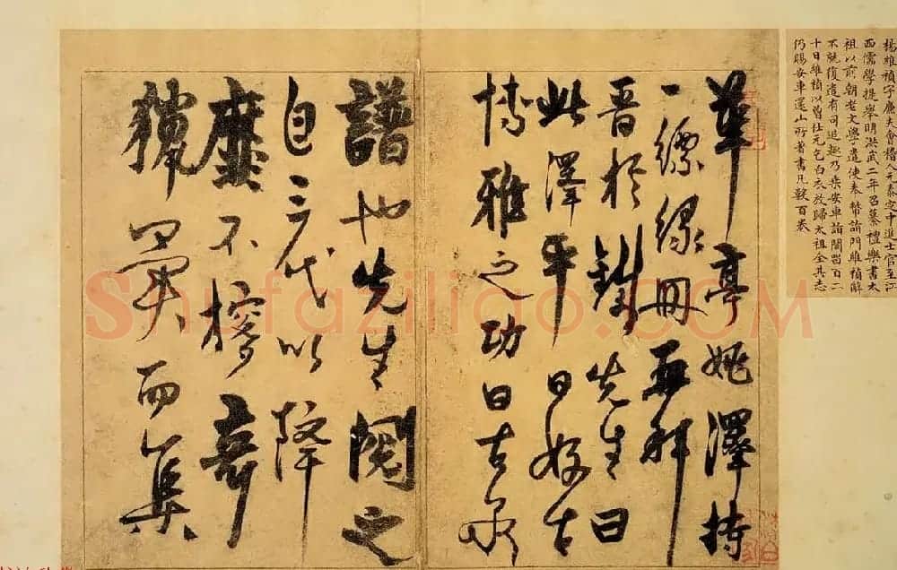 杨维桢晚年精品草书赏析《题古泉钱谱册》 | 书法作品赏析