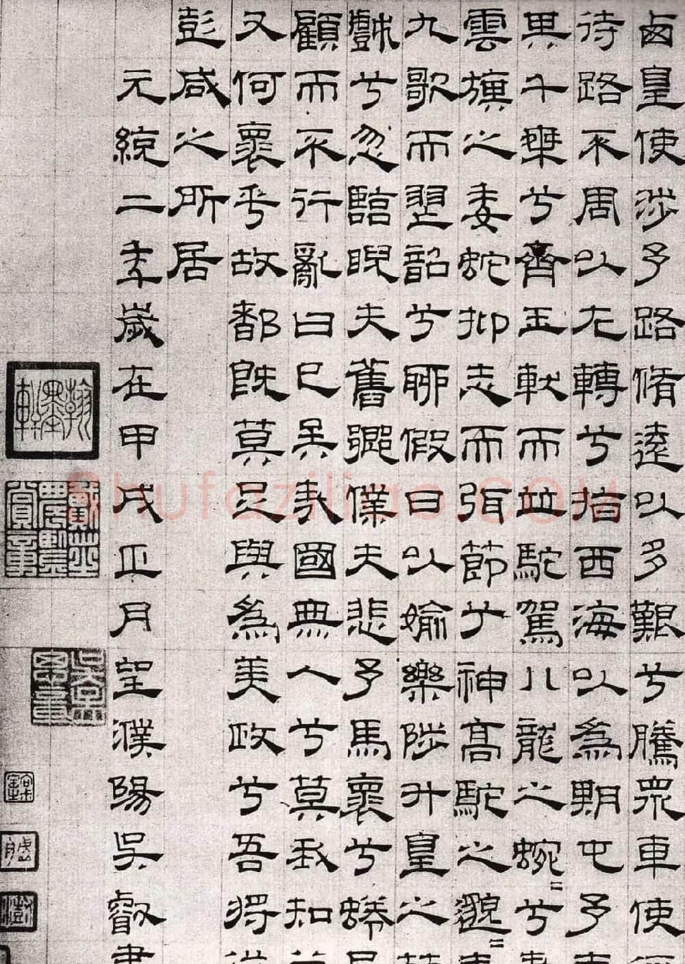 吴叡隶书《离骚》欣赏 | 书法碑帖