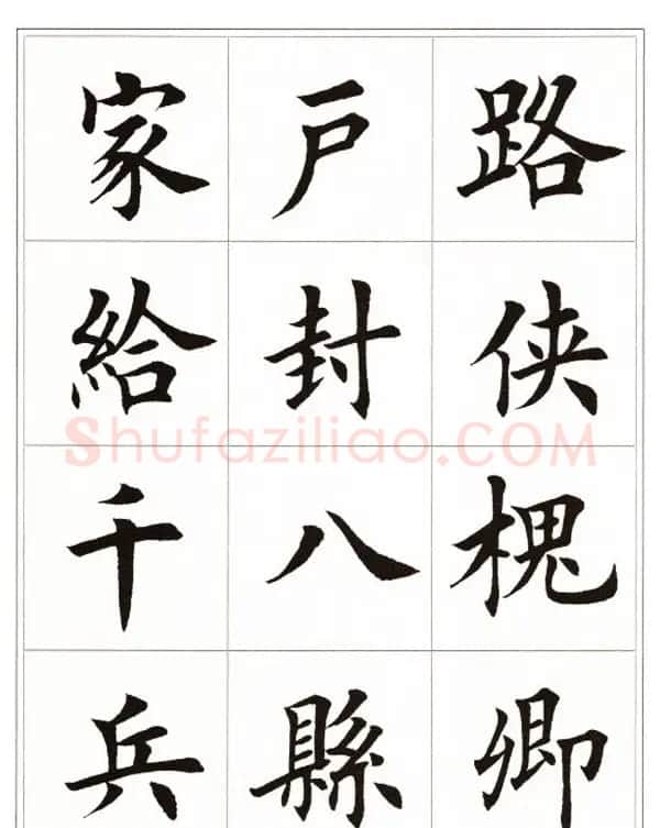 田英章毛笔楷书字帖欣赏《千字文》 | 软笔楷书字帖