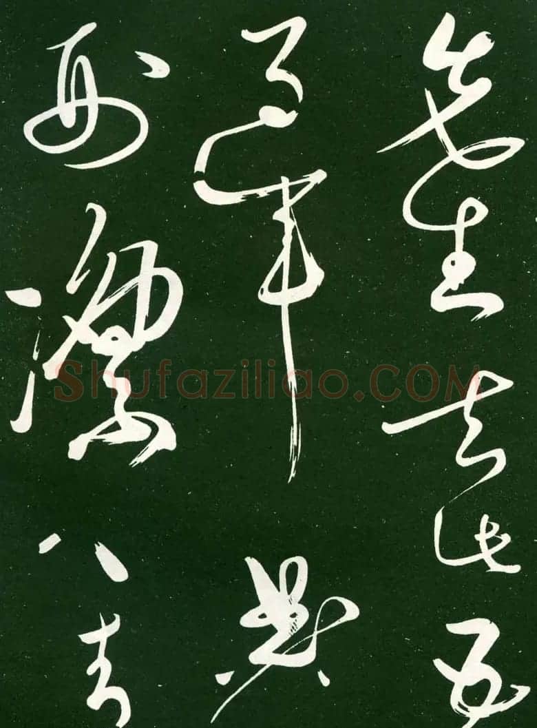 黄庭坚草书《洛阳雨霁诗》（伪） | 毛笔书法作品
