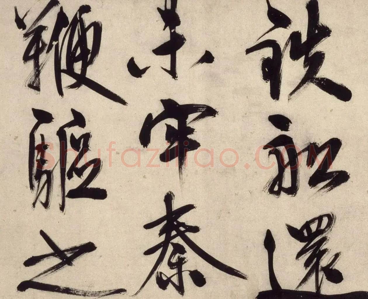 王守仁49岁大字行书《铜陵观铁船歌》卷 | 毛笔书法作品