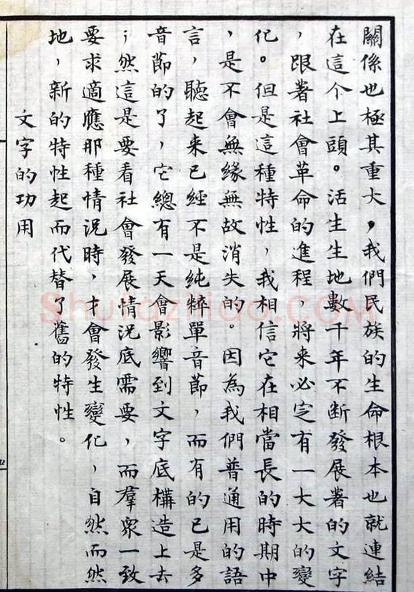 沈尹默小楷手稿真迹欣赏《谈书法》 | 书法名家作品鉴赏