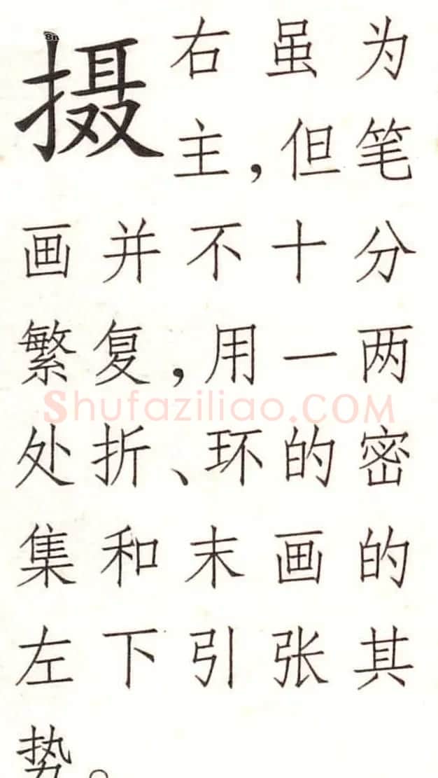 王铎书法解析教材《草书字谱》 | 毛笔草书字帖