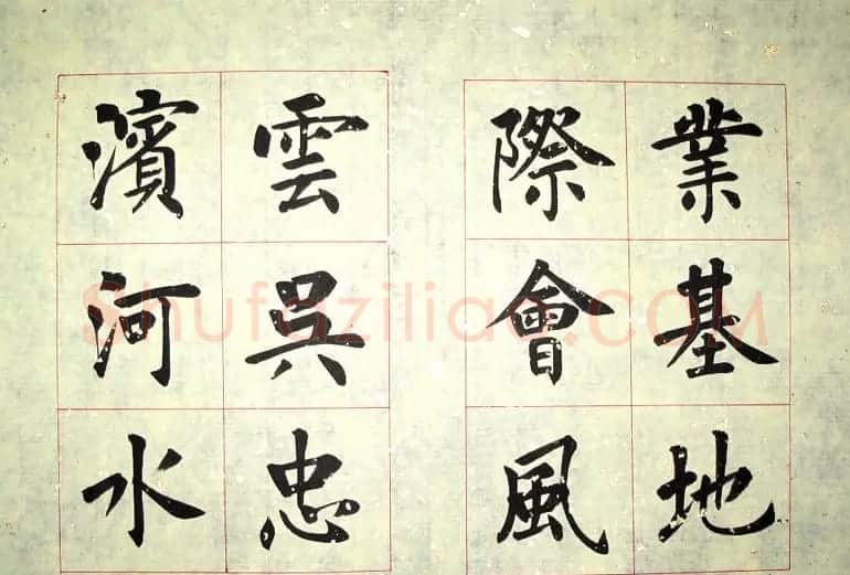 杨涵之楷书册页《黄河金岸赋》 | 书法作品赏析