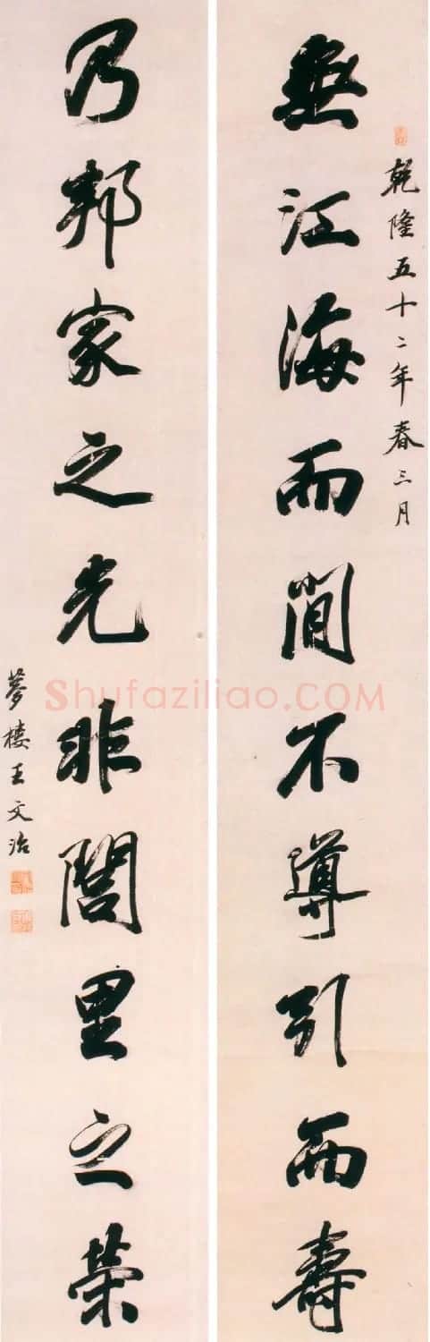 清代王文治行书对联欣赏 | 书法名家作品鉴赏