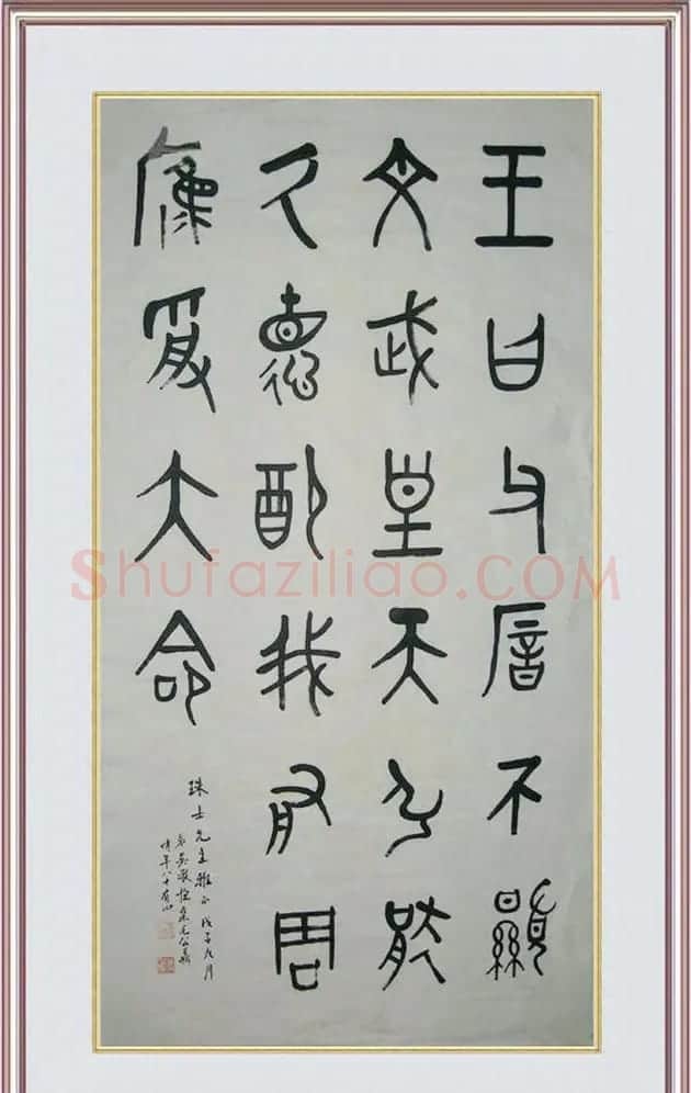 吴稚晖书法墨迹篆书作品 | 软笔书法作品